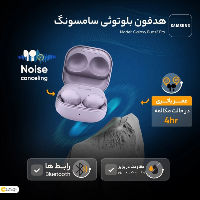  هدفون بلوتوثی سامسونگ مدل Galaxy Buds2 Pro